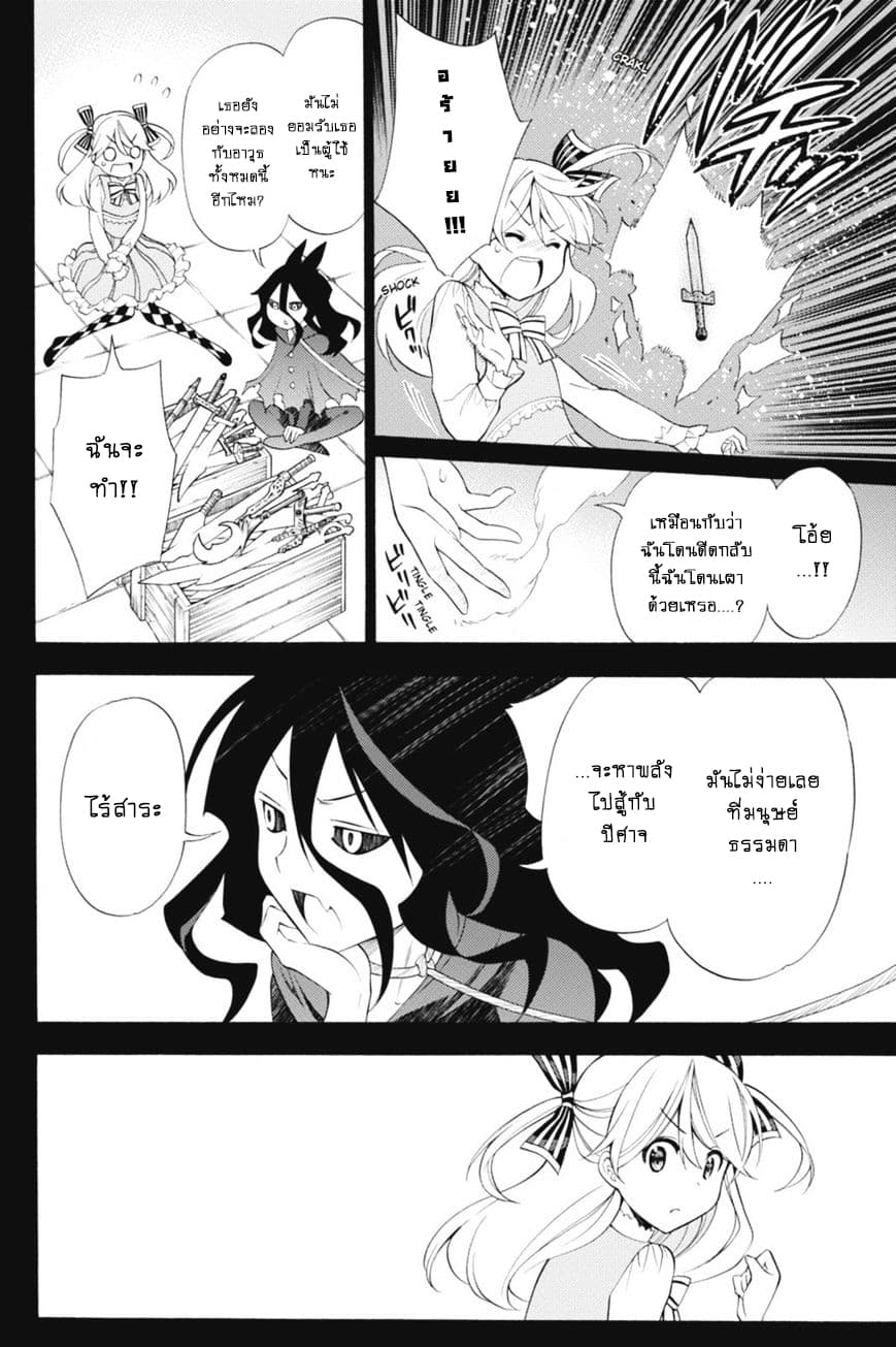 Kyou no Cerberus 41-หัวใจของมินนี่