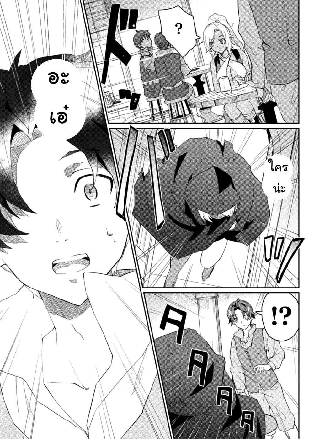 Half elves Fall in Love 1-1