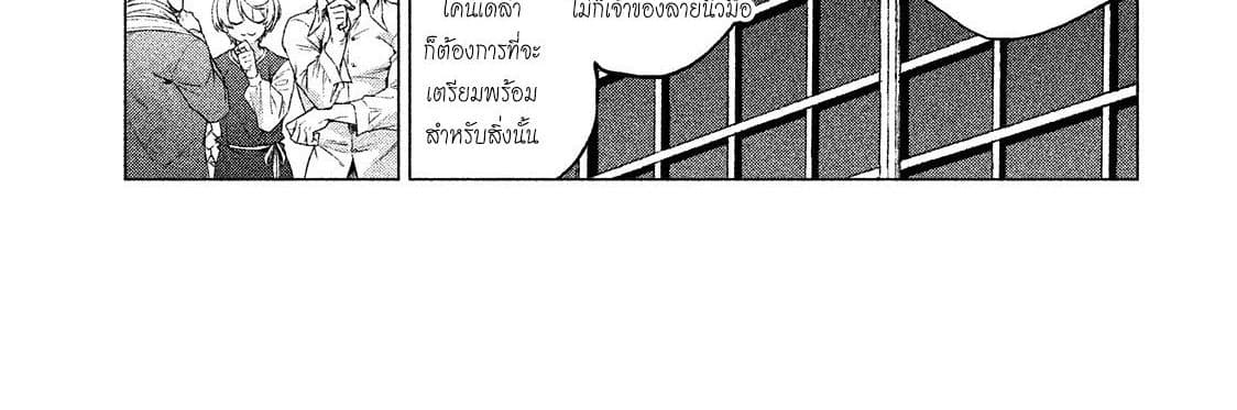 Henkyou no Roukishi - Bard Loen 8-8