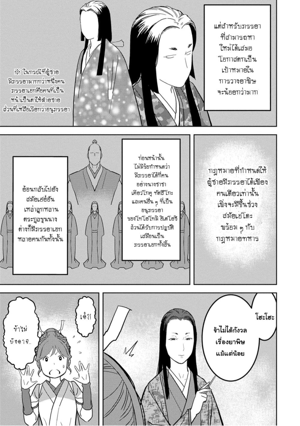 Sengoku Komachi Kuroutan: Noukou Giga 22-ดินปืน