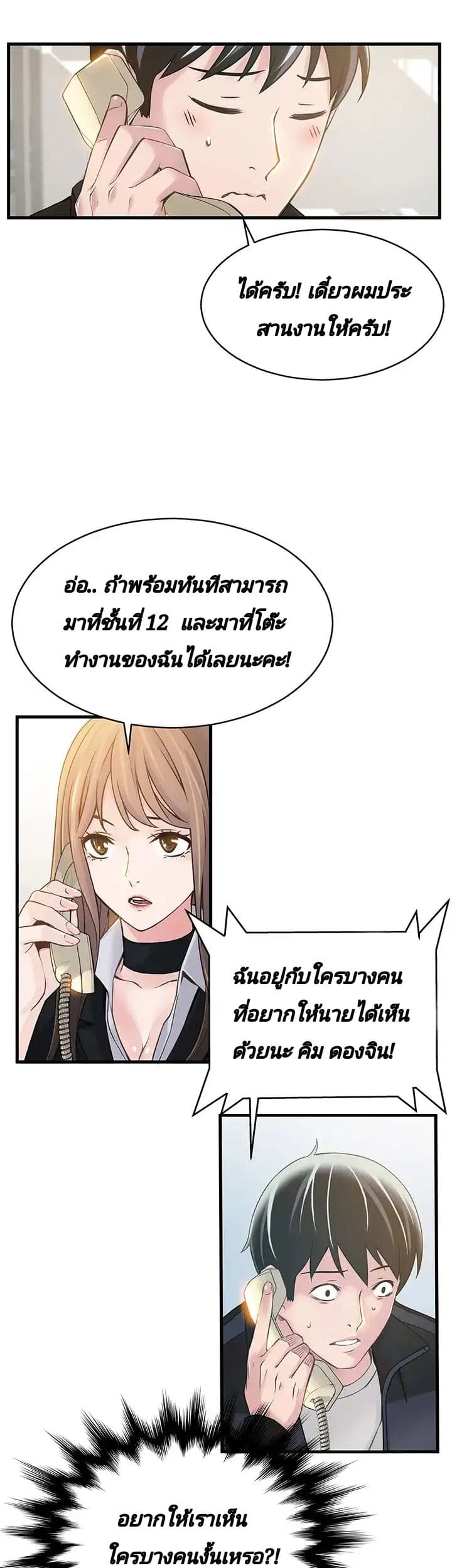 Weak Point 4-4