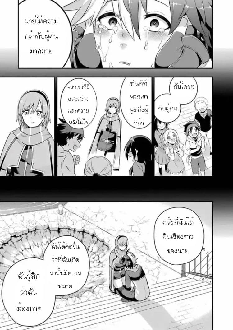 Eiyuu Kyoushitsu (Reboot) 2-2