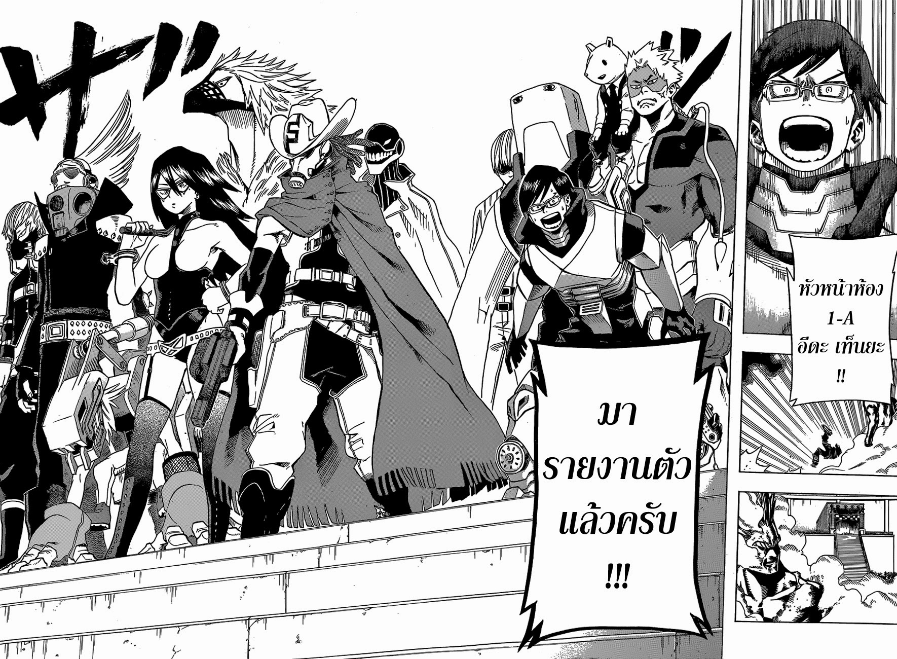 Boku no Hero Academia 20-TH-โลกของมืออาชีพ