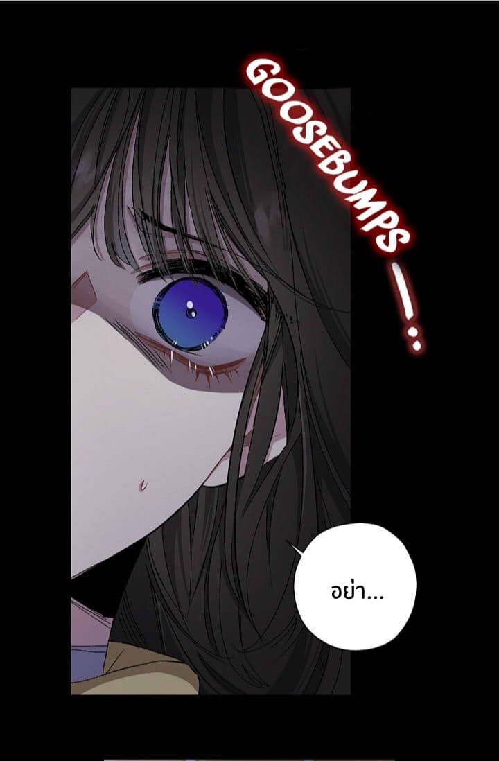 The Tyrant's First Love 18-18