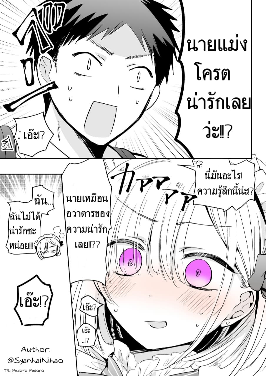 The time my friend wanted to try a skirt 1-1
