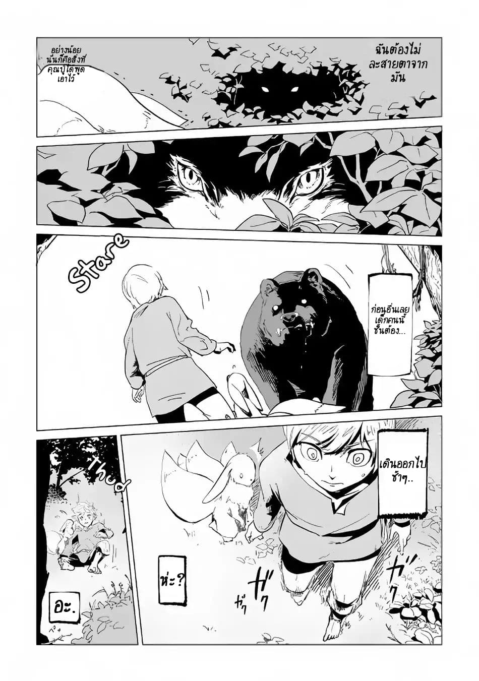Mofumofu to Isekai Slow Life o Mezashimasu! 1.1-1.1