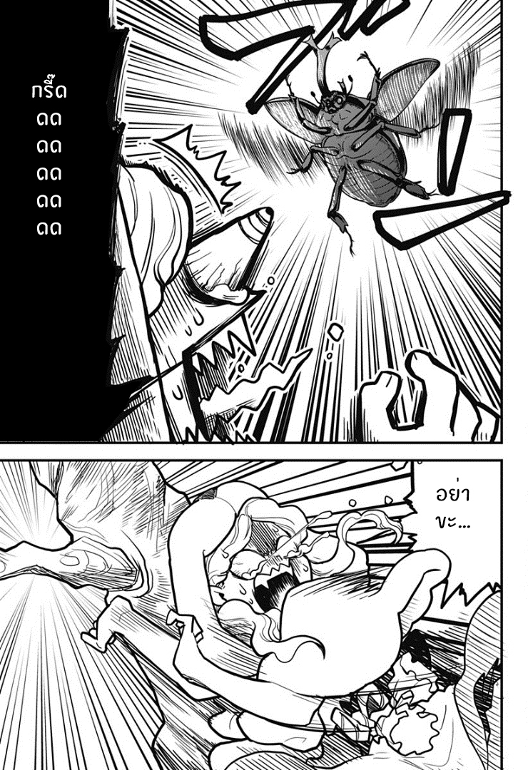 Tokedase! Mizore-chan 6-6