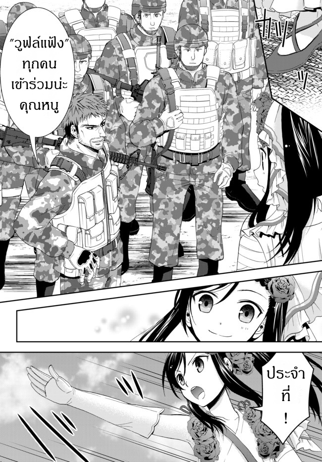 Saving 80,000 Gold Coins in the Different World for My Old Age ต้มตุ๋นต่างโลก 30-30