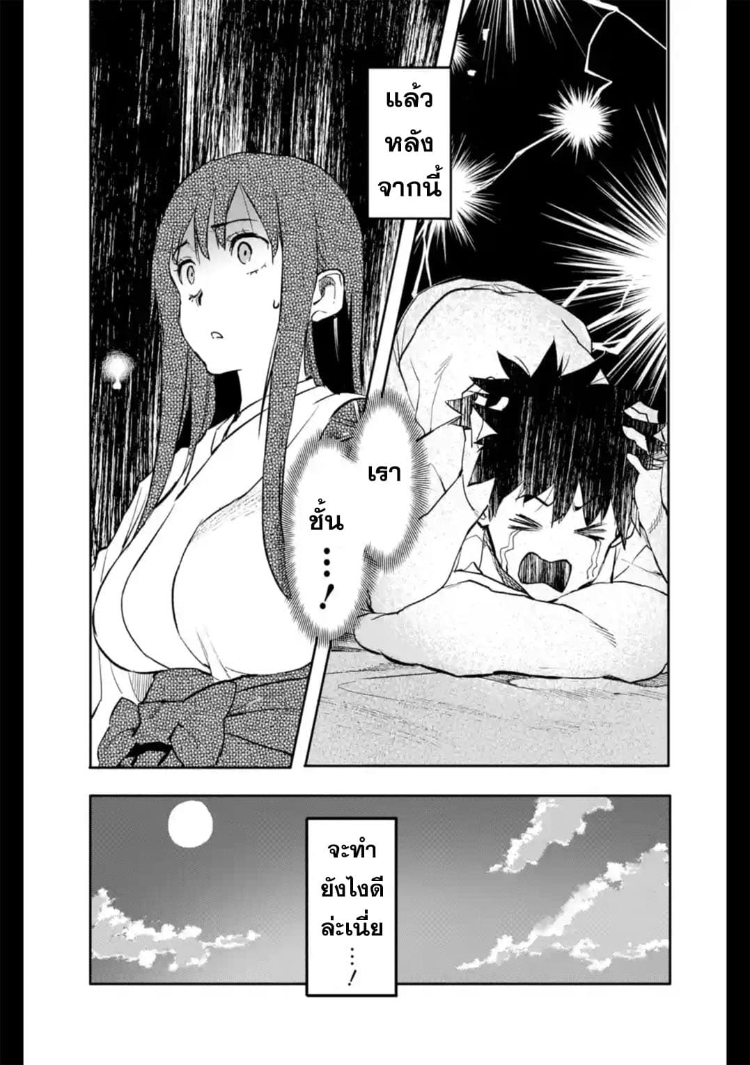 Isekai Kaeri no Yuusha ga Gendai Saikyou! Inou Battle-kei Bishoujo o Bishibashi Choukyou Suru Koto ni!? ผู้กล้ากลับมาจากต่างโลก 2-เหล่าผู้มีพลังพิเศษในยุคปัจจุบัน