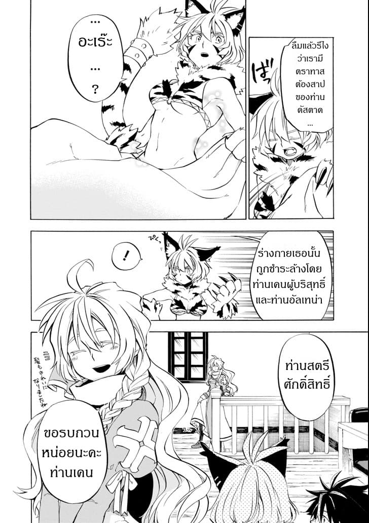 Ossan Boukensha Kein no Zenkou 10-เคนและตราประทับหรรษา