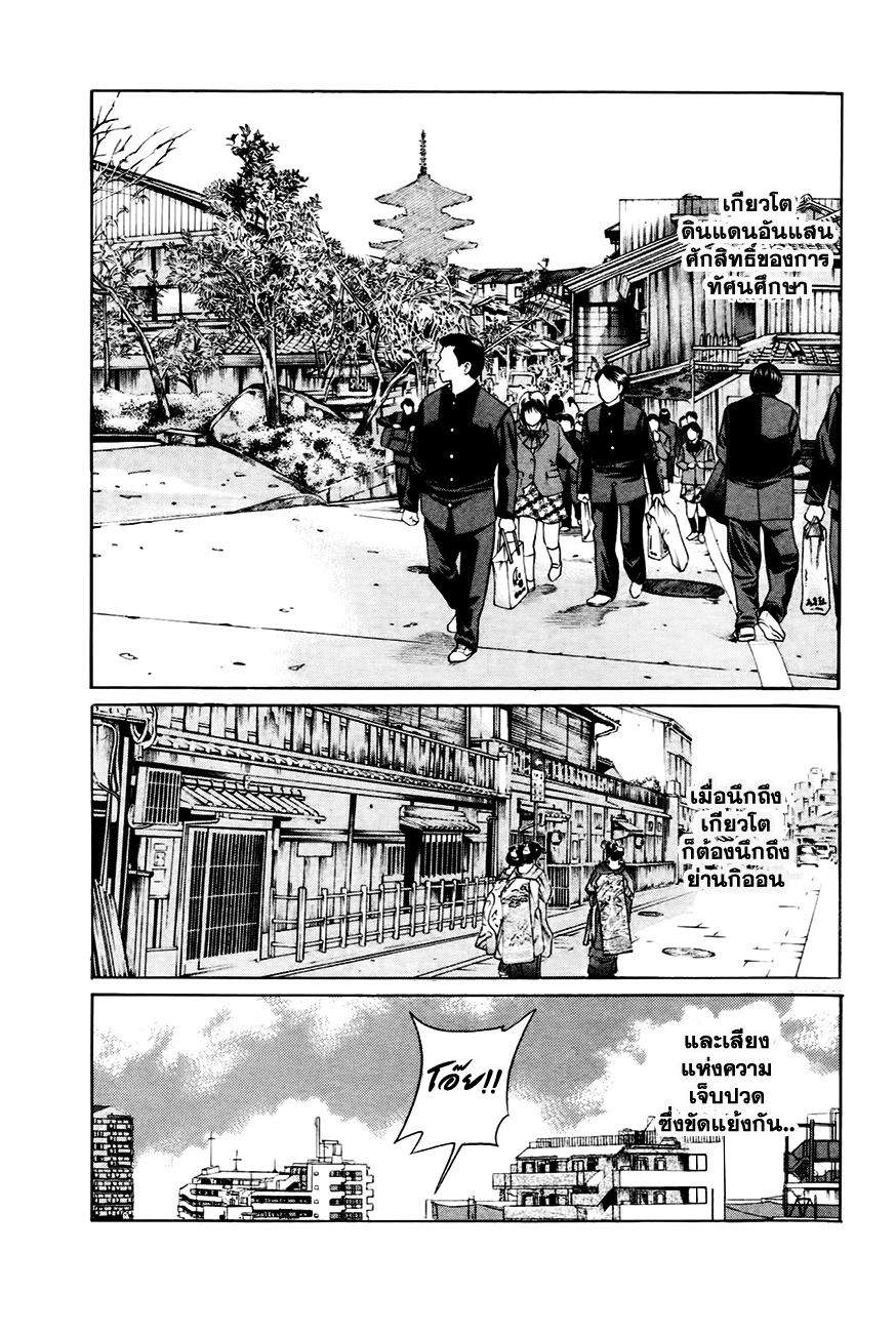 Bakudan! - Bakumatsu Danshi 1-ฉันอยากจะเป็นคนสำคัญ