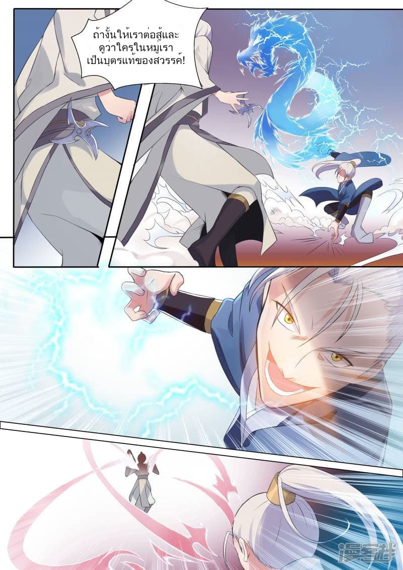 Bewitching Demonic Beauty 3-3