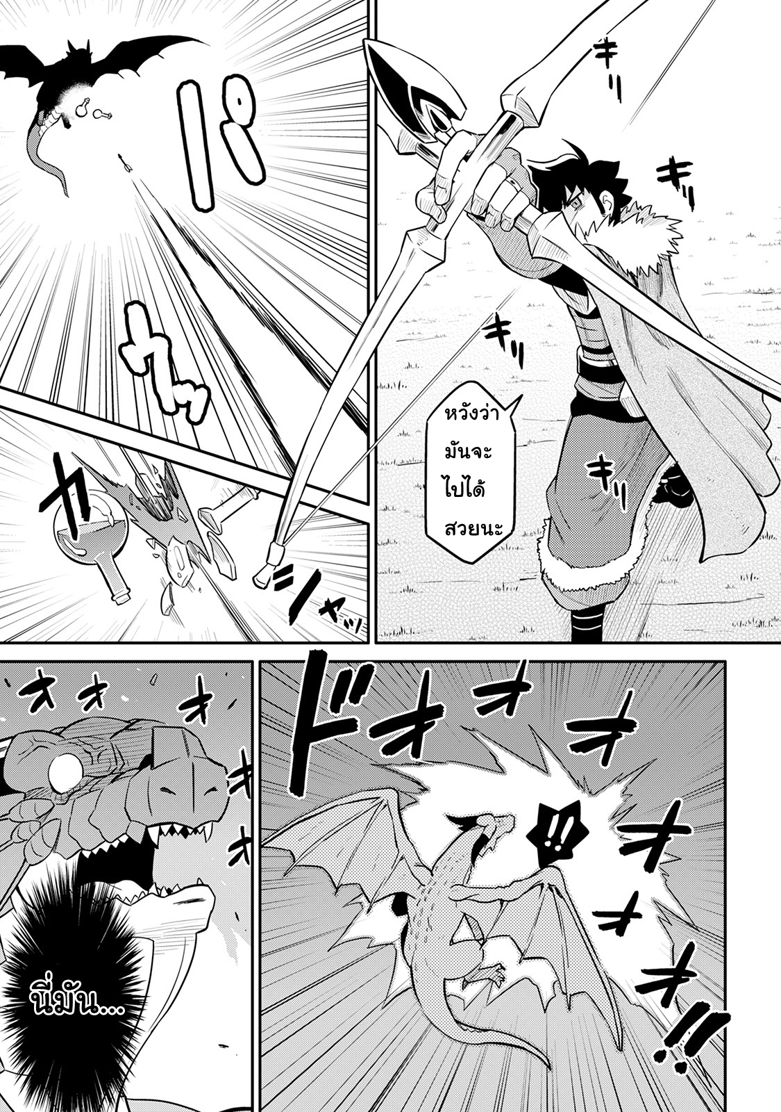 Toaru Ossan no VRMMO Katsudouki 30-30