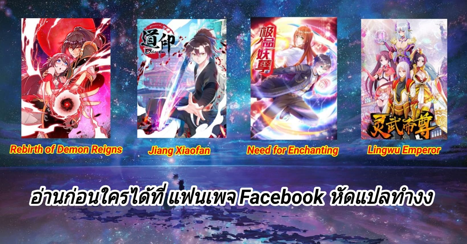 Jiang Xiaofan เส้นทางสู่สวรรค์ 9-9