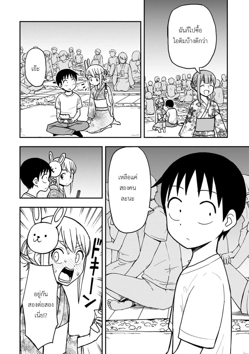Himeno-chan ni Koi wa Mada Hayai รักยังเร็วไปสำหรับฮิเมโนะจัง 19-19