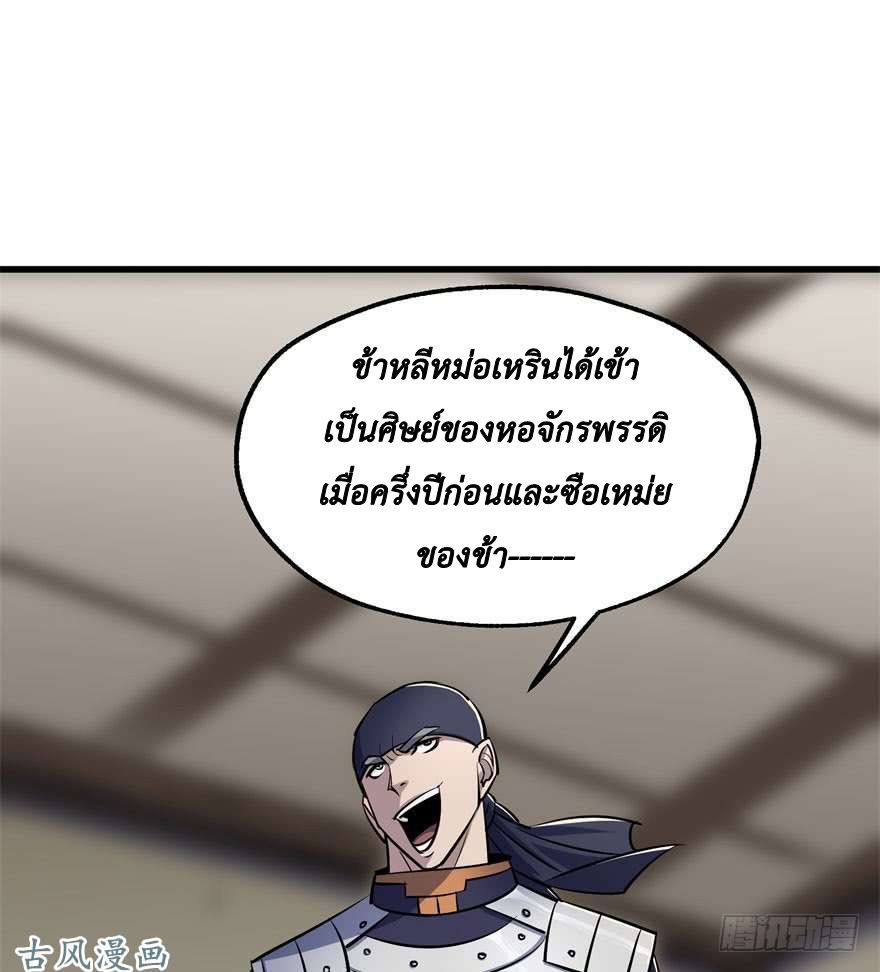 The Hunter 36-36