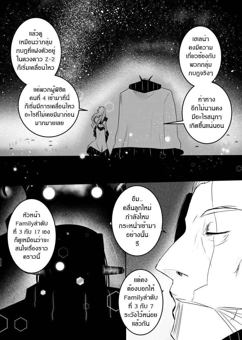 Path A waY 135-The Empire and Invitation (3)