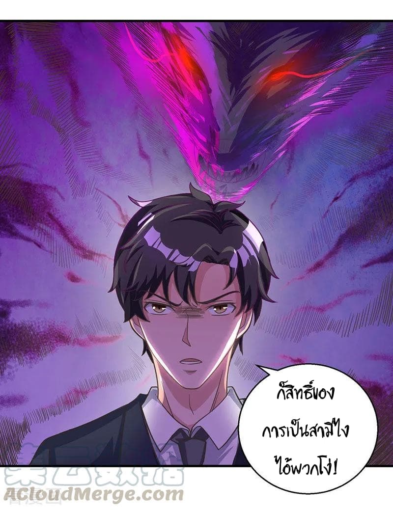 Rebirth Abandoned Less Return การเกิดใหม่ของจักรพรรดิเซียน 9-9