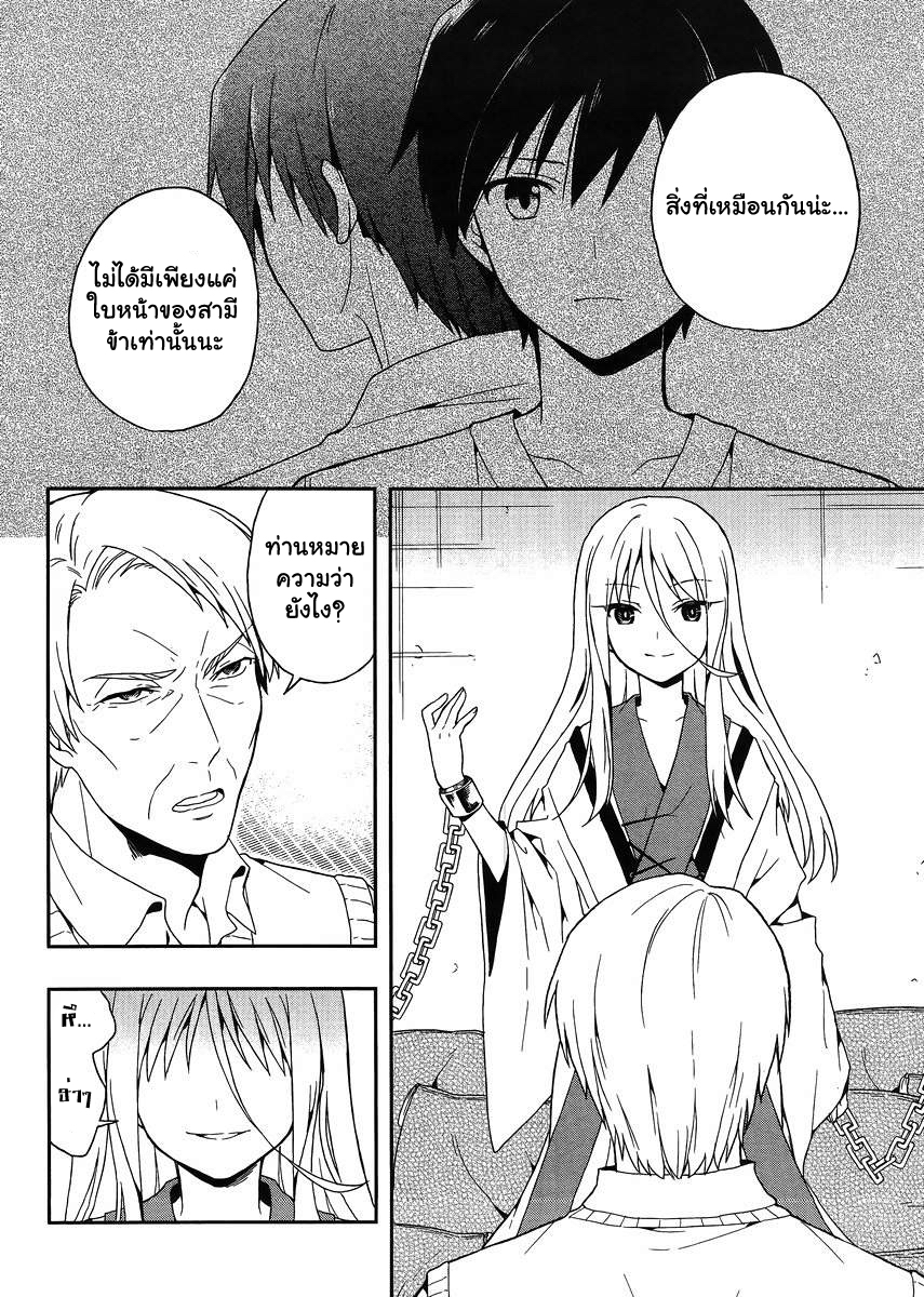 Kono Shima ni wa Midara de Jaaku na Mono ga Sumu 13-13