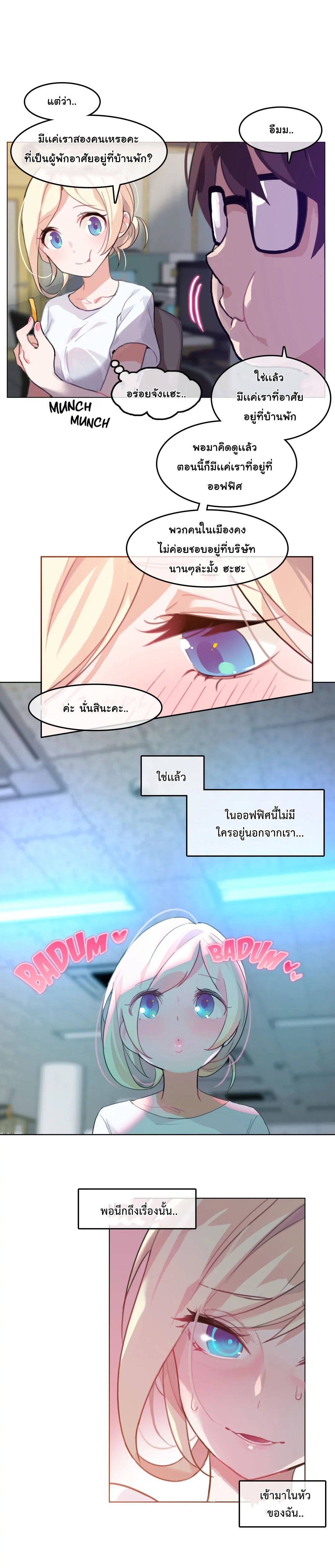 A Pervert's Daily Life 2-2