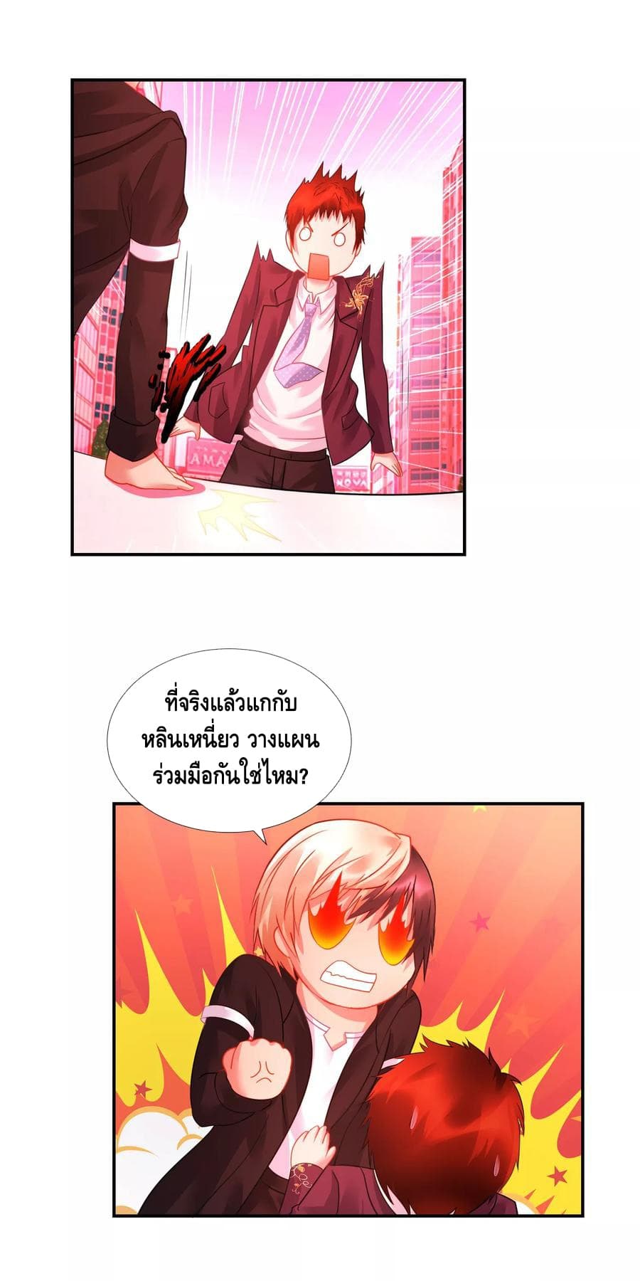The Master Servant in The City ซินแสเกรียนเซียนฮวงจุ้ย 31-31