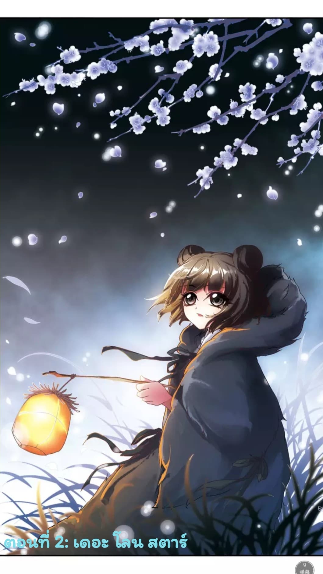 The Journey of Flower 2-2