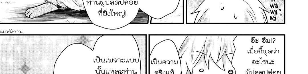 Tensei Ouji wa Daraketai ได้เกิดใหม่เป็นเจ้าชายทั้งที แต่ดันอยากขี้เกียจซะงั้น!? 14-14