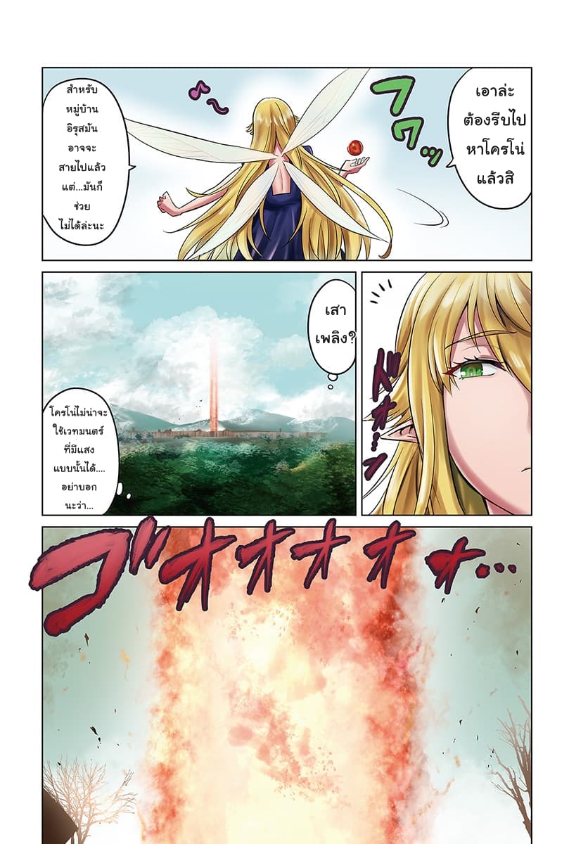 Kuro no Maou 11-นักผจญภัย