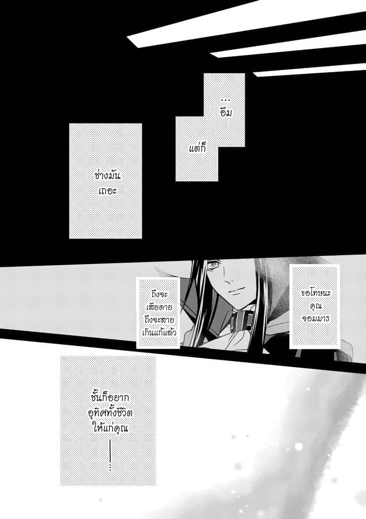 Maou No Migiude Ni Nattanode Gensaku Kaiaku Shimasu 1-1