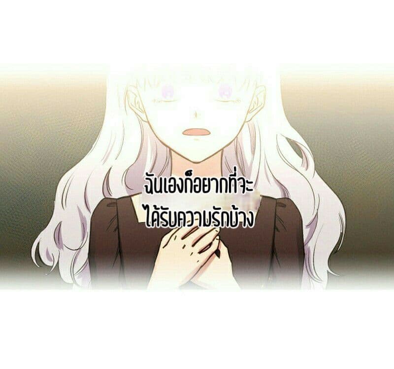 The Monster Duchess and Contract Princess 1-1