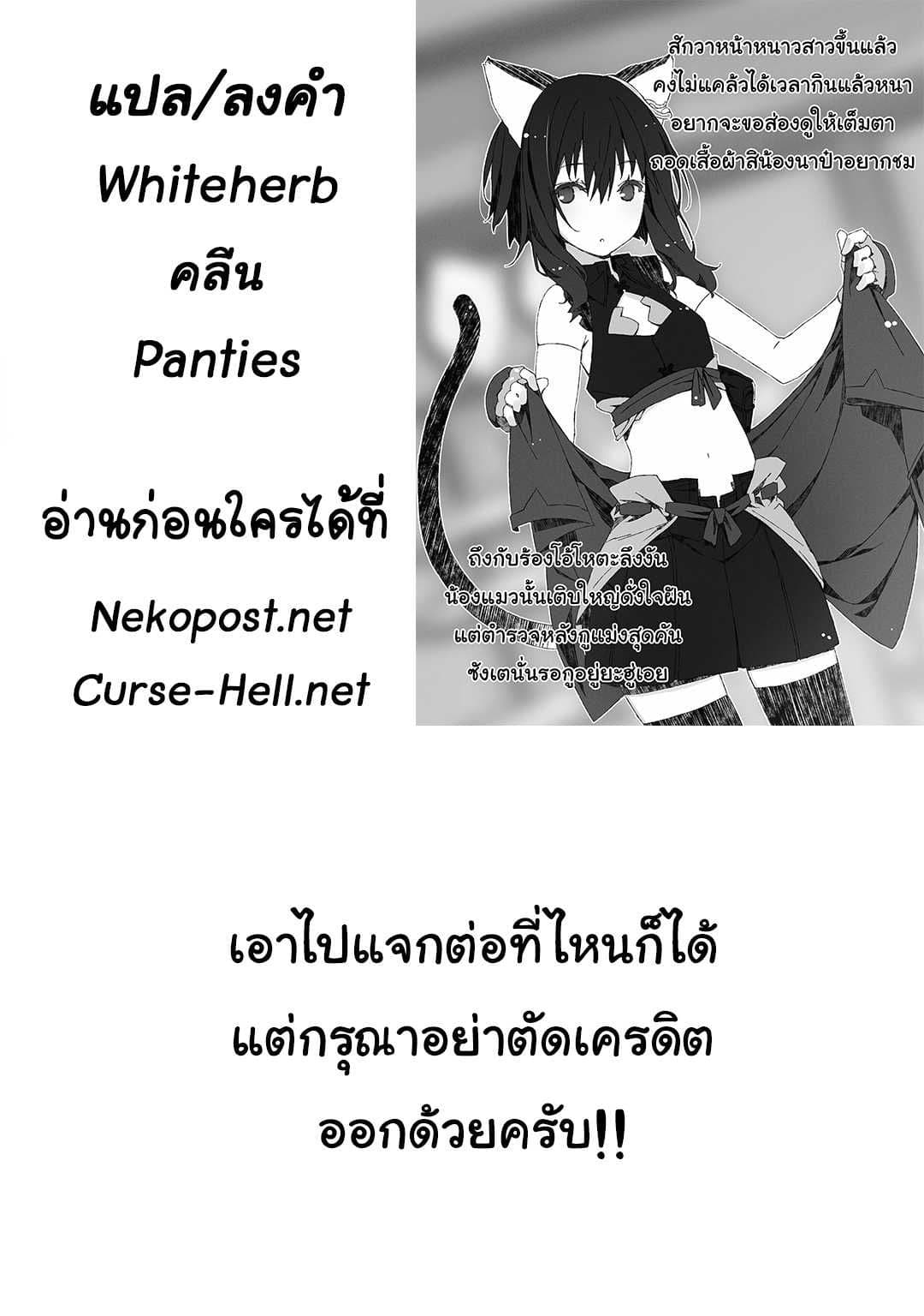 Tensei Shitara Ken deshita 8-สังหารไปแล้วนับร้อย