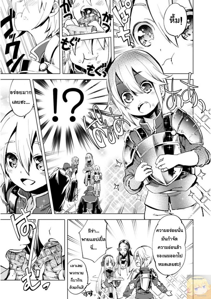 Kenja no Deshi wo Nanoru Kenja ปราชญ์โลลิฯ 10-ตอนพิเศษ