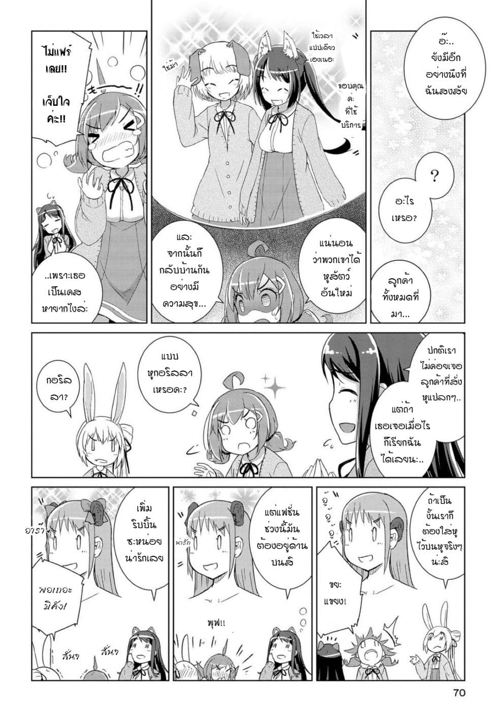 Mimi Mix! 3-ตัวอย่างที่ดีของร่างกายที่อุดมสมบูรณ์จากการกินและนอนหลับที่เต็มอิ่ม