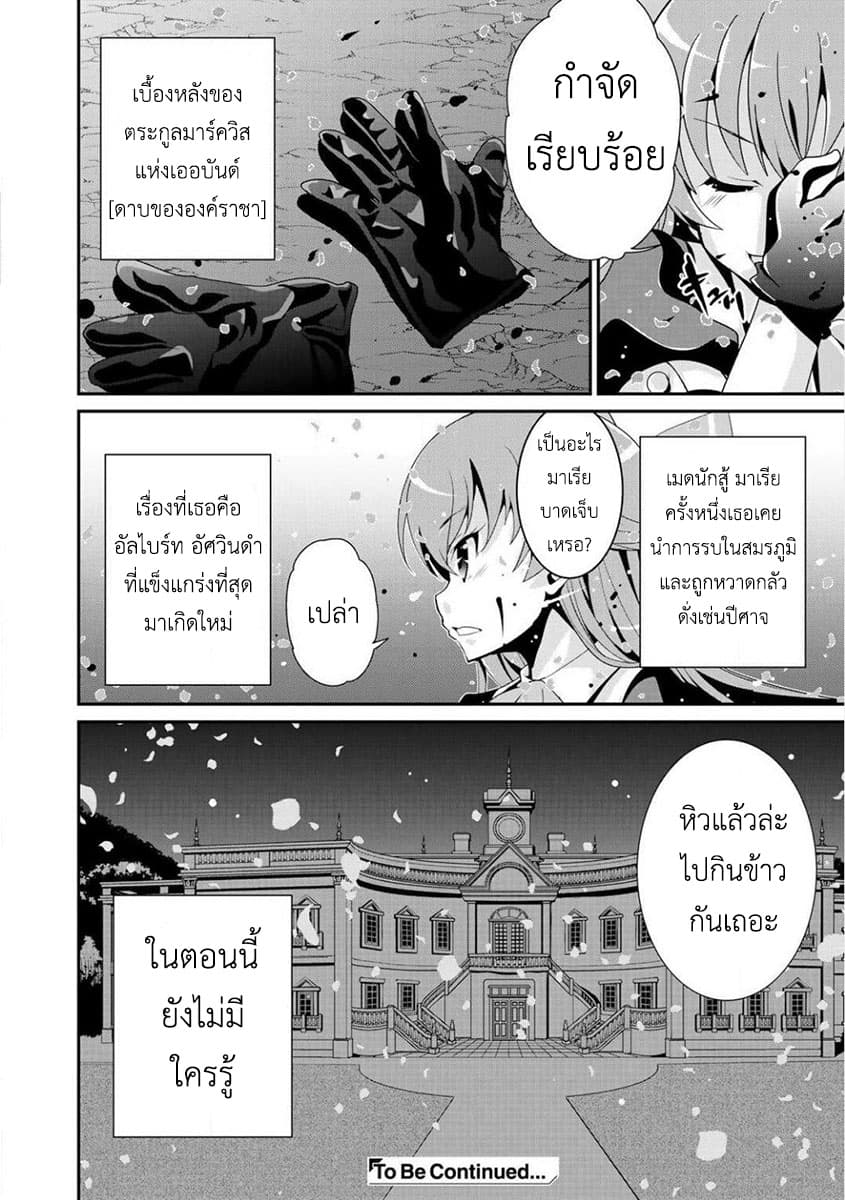 Saikyou no Kurokishi♂, Sentou Maid♀ ni Tenshoku shimashita อัศวินดำสุดแกร่ง เกิดใหม่เป็นเมดนักสู้ 1-เมดมาเรีย
