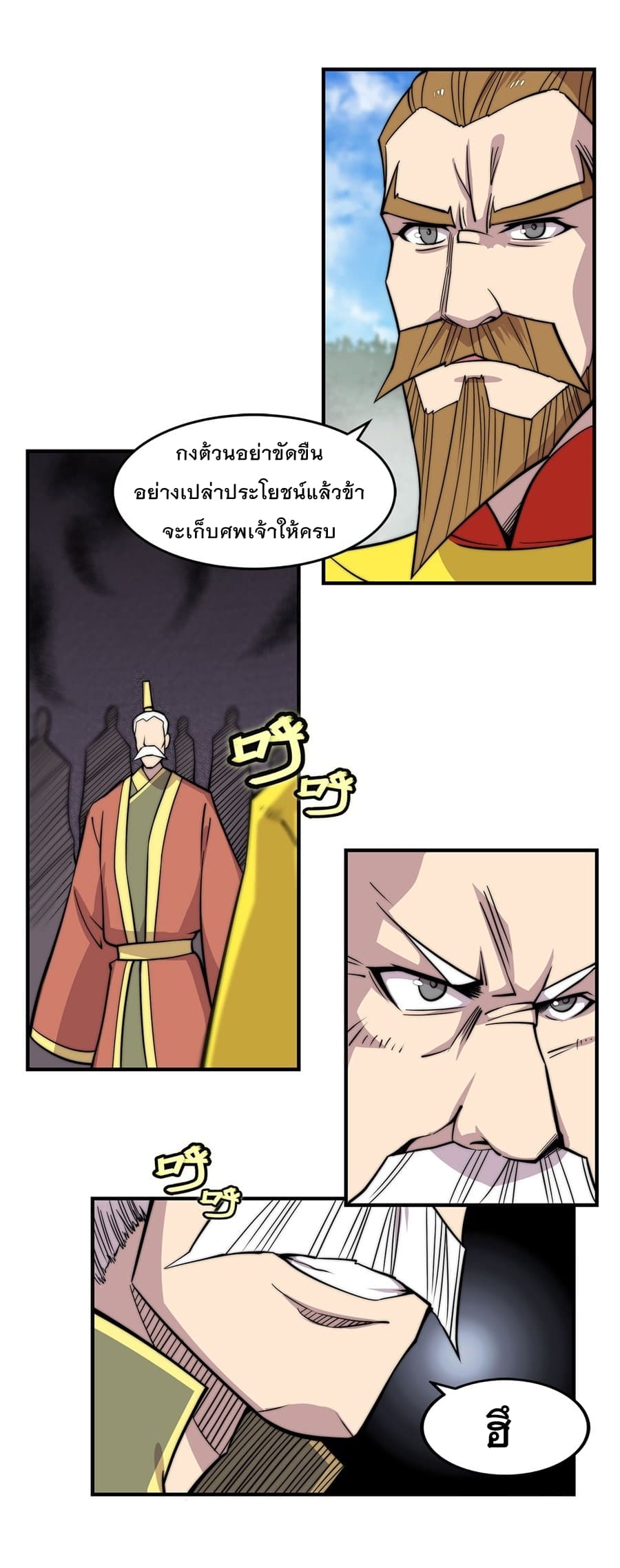 The Master of Martial Arts Retired Life ชีวิตหลังปลดเกษียณของปรมาจารย์แห่งศิลปะการต่อสู้ 105-105