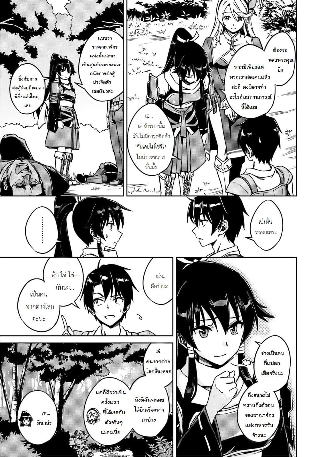 Nidoume no Jinsei wo Isekai de 1-มาถึงงานก็งอกซะแล้ว!