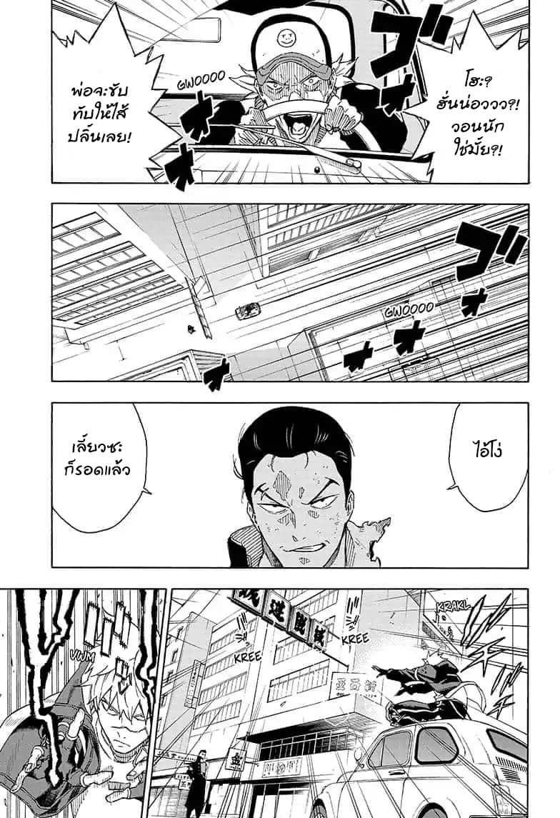 Tokyo Shinobi Squad พลพรรคนินจาโตเกียว 20-ความจริงที่ถูกเปิดเผย