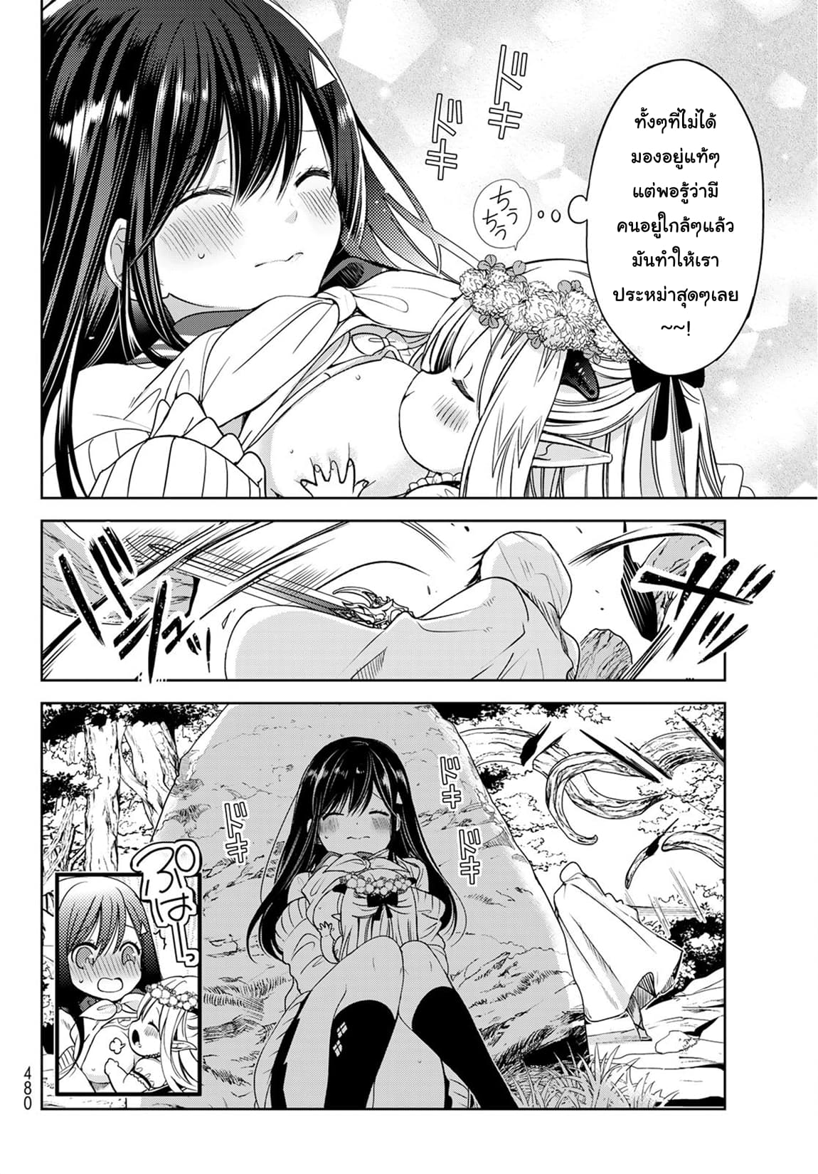 Isekai de Saikyo Mao no Kodomotachi 10 nin no Mama ni Natchaimashita 5-เจอกับผู้กล้าซะแล้วค่ะ