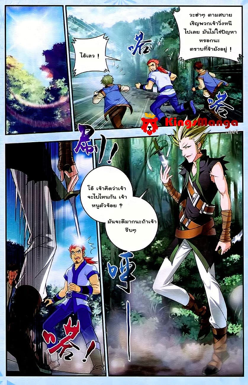 Da Zhu Zai 11-สัญญาที่เริ่มใหม่อีกครั้ง