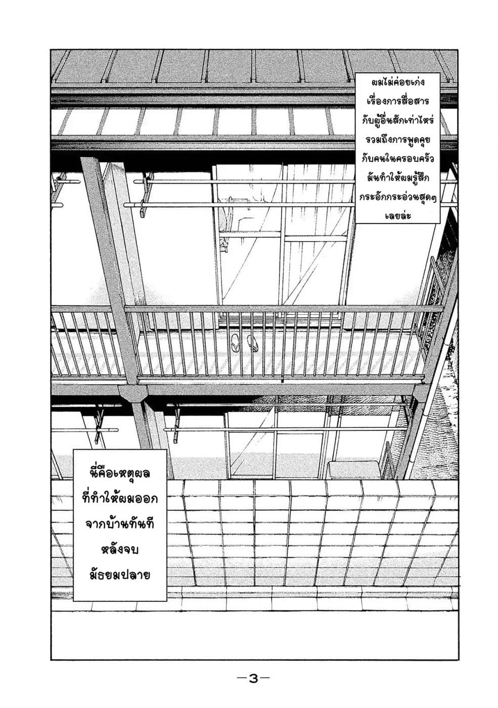 Asper Kanojo 1-มาเยือน