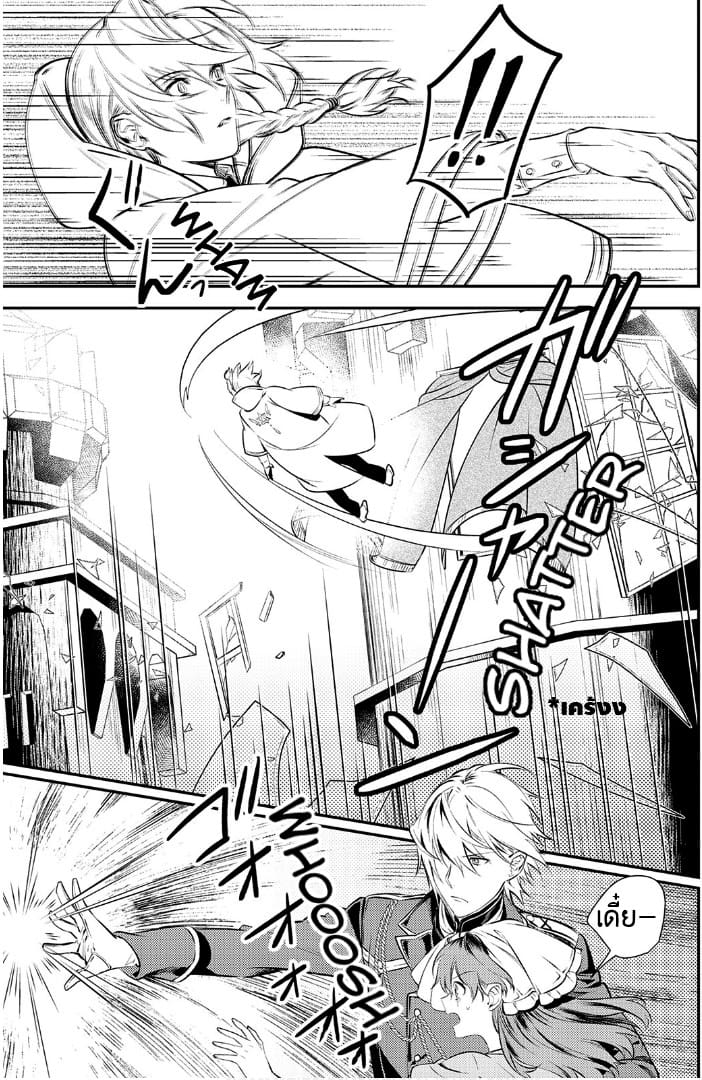 Kokuou Heika no Daimeiwaku na Kyuukon 2-2