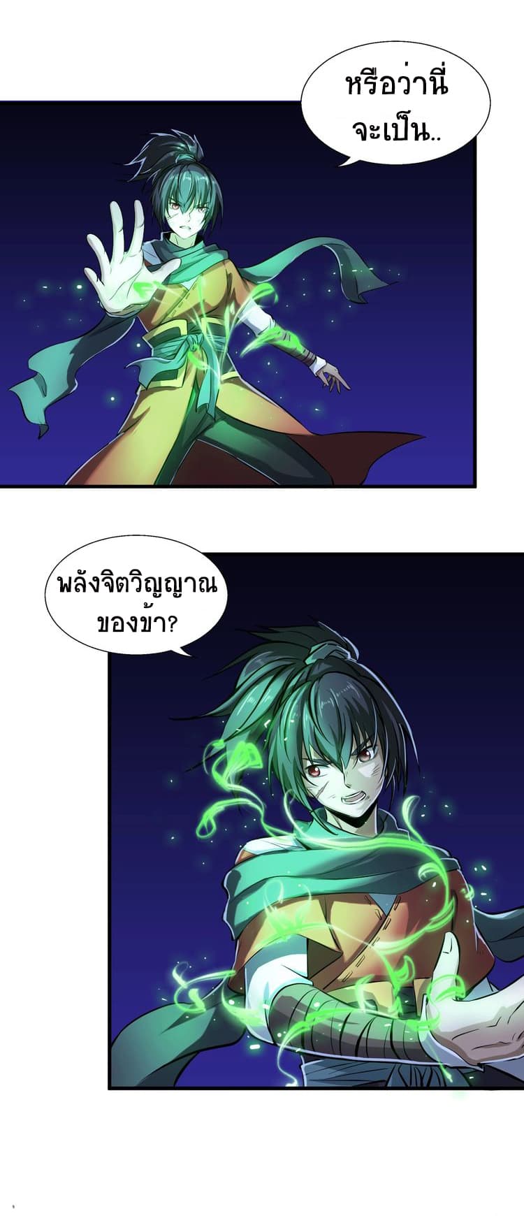 Fighting Spirit Mainland 2-2