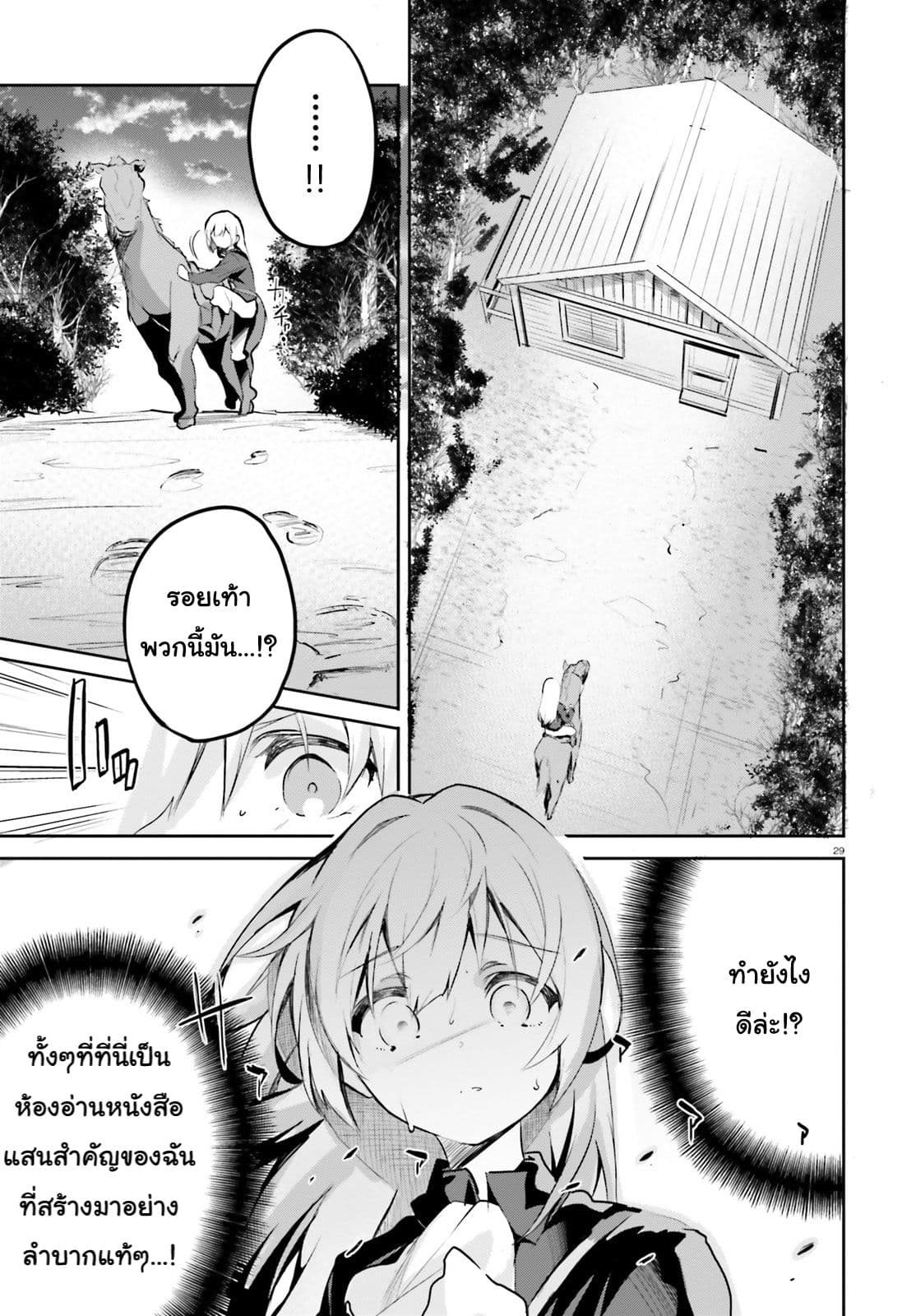 Suuji de Sukuu! Jakushou Kokka 1-1