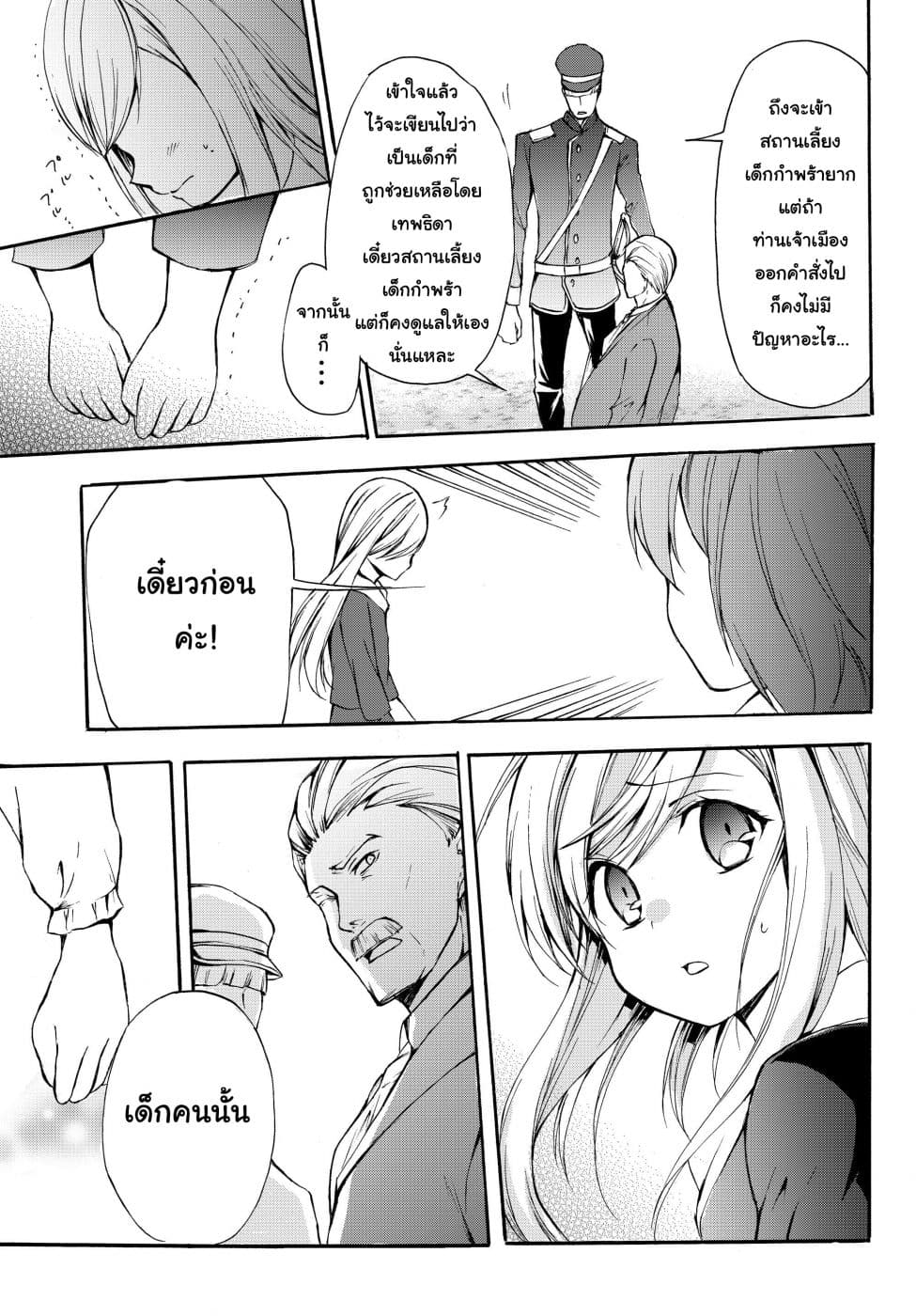 Potion Tanomi de Ikinobimasu! 30-30