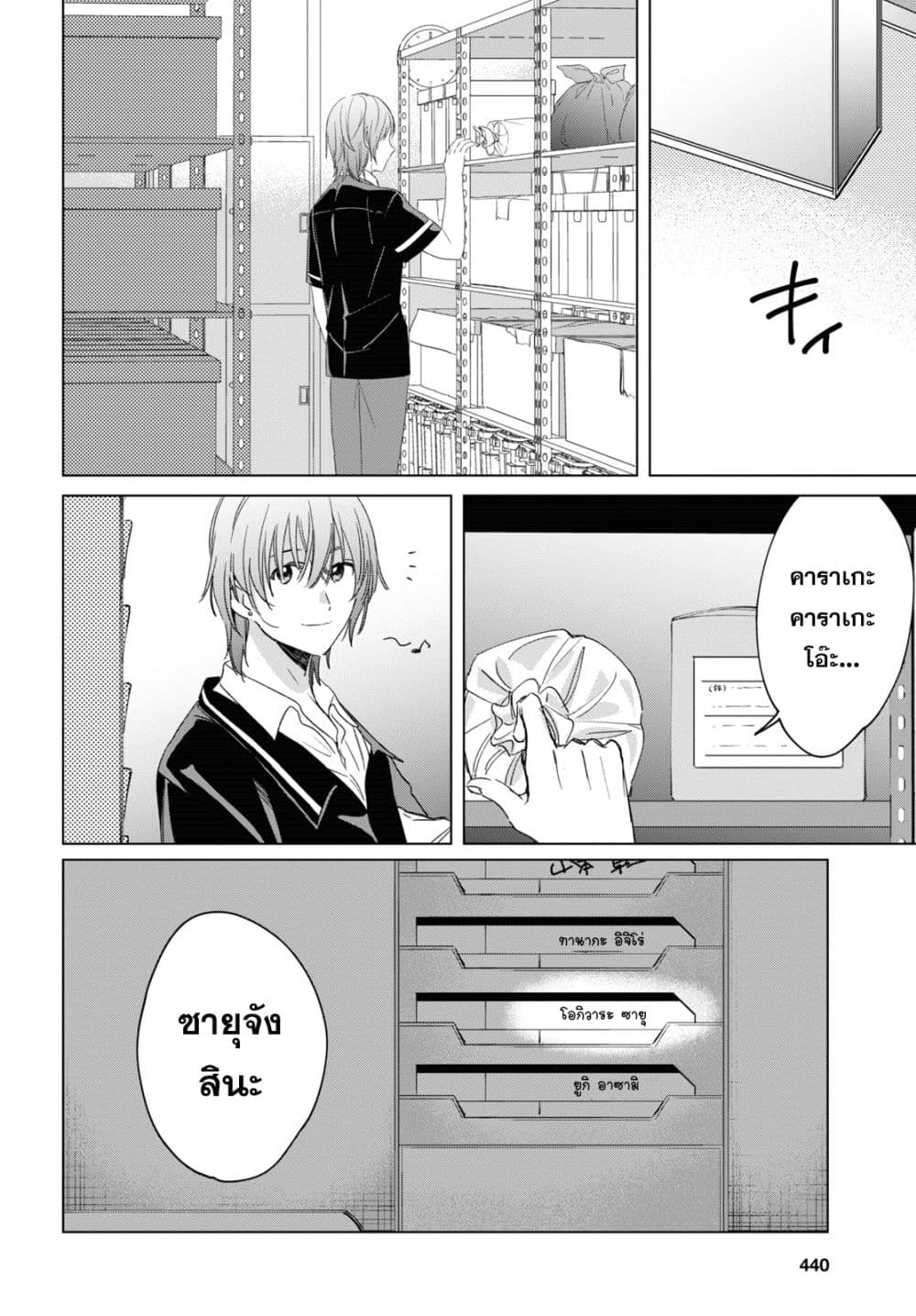 Hige Wo Soru. Soshite Joshikosei Wo Hirou. โกนหนวดและพาเด็กนักเรียนหญิง ม.ปลาย มาอยู่ด้วย 18-18