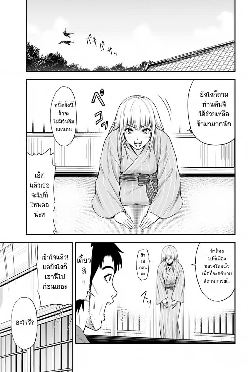 Orenchi ni Kita Onna Kishi to Inakagurashi Surukotoninatta Ken 3-3