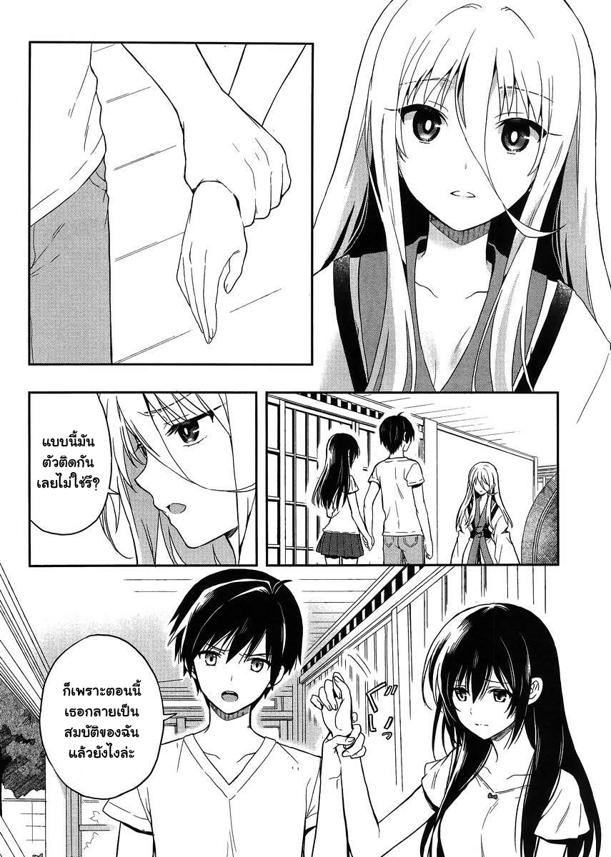 Kono Shima ni wa Midara de Jaaku na Mono ga Sumu 19-19