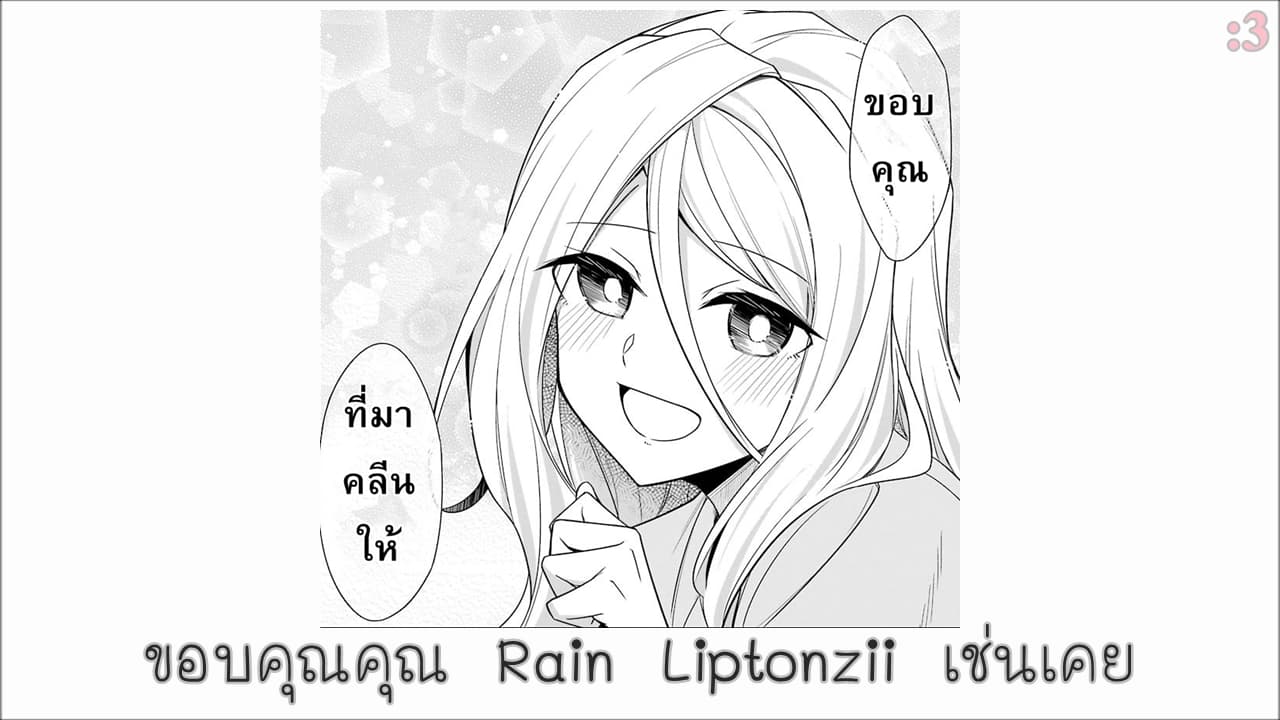 Are You Gonna Come? อาจารย์ ได้โปรดอย่าสนใจฉันเลย!! 4-4
