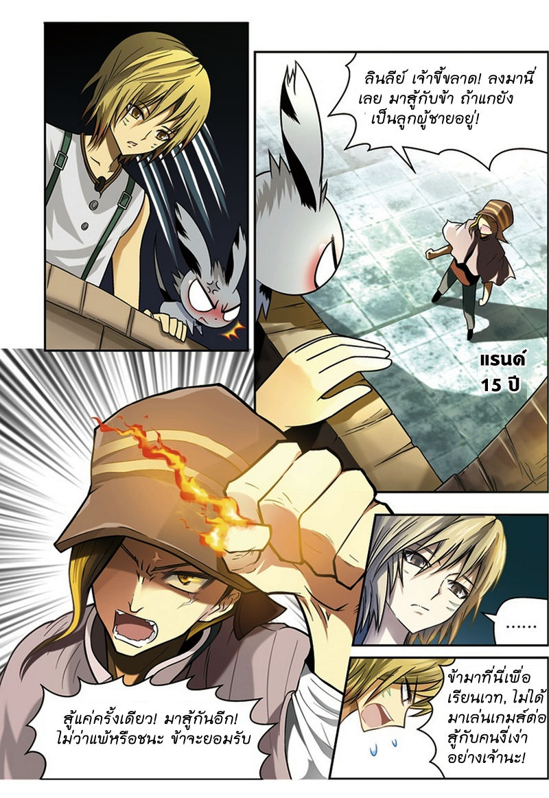 Panlong 28-นัดประลอง