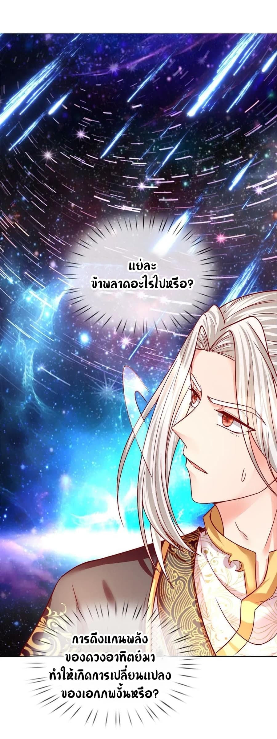 Immortal Reverence Dad 1-1